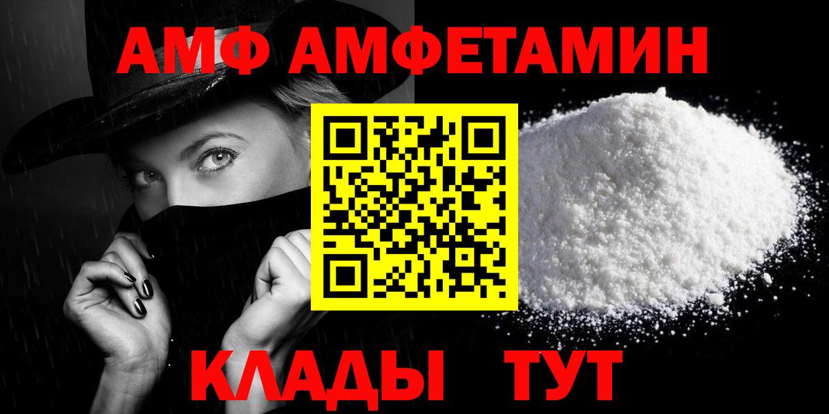 Майкоп  МЕГА ссылки  Амфетамин  Вход с VPN  АМФЕТАМИН Premium 