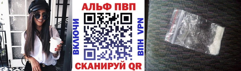 Альфа ПВП крисы CK купить наркотик Майкоп