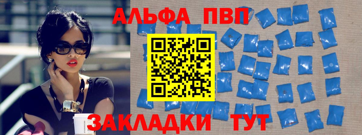 Alpha PVP СК КРИС Майкоп