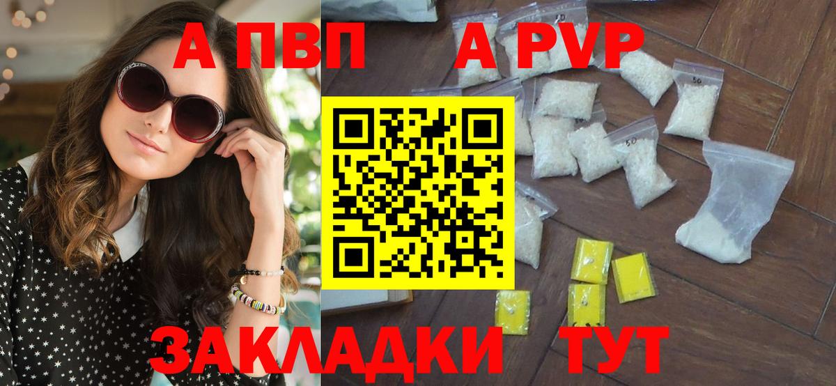 А ПВП  Вход с VPN  Alpha PVP VHQ  Альфа ПВП Соль  Майкоп  А ПВП СК КРИС 