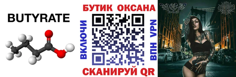 Бутират жидкий экстази  Майкоп 