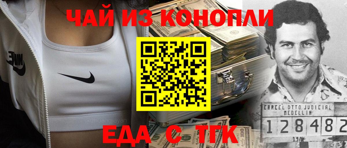 Майкоп  Еда ТГК марихуана  Вход с VPN 