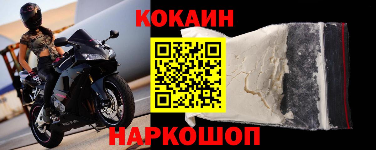 Кокаин 98% Майкоп