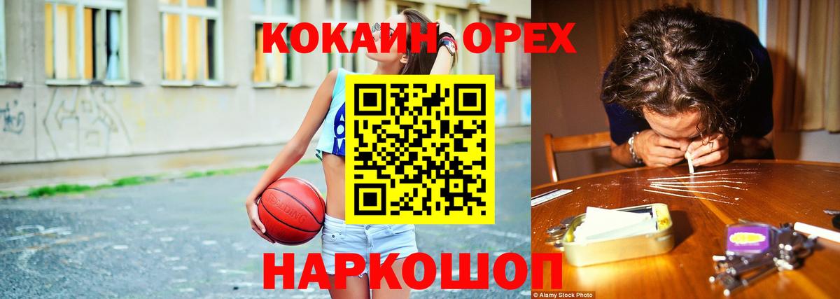 Майкоп  Кокаин  Вход с VPN  COCAIN Columbia 