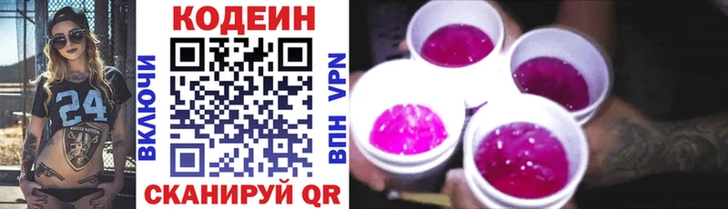 Codein Purple Drank  Майкоп 