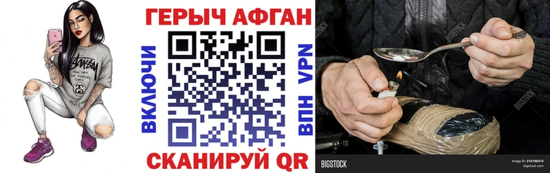 купить закладку Майкоп ГЕРОИН Афган