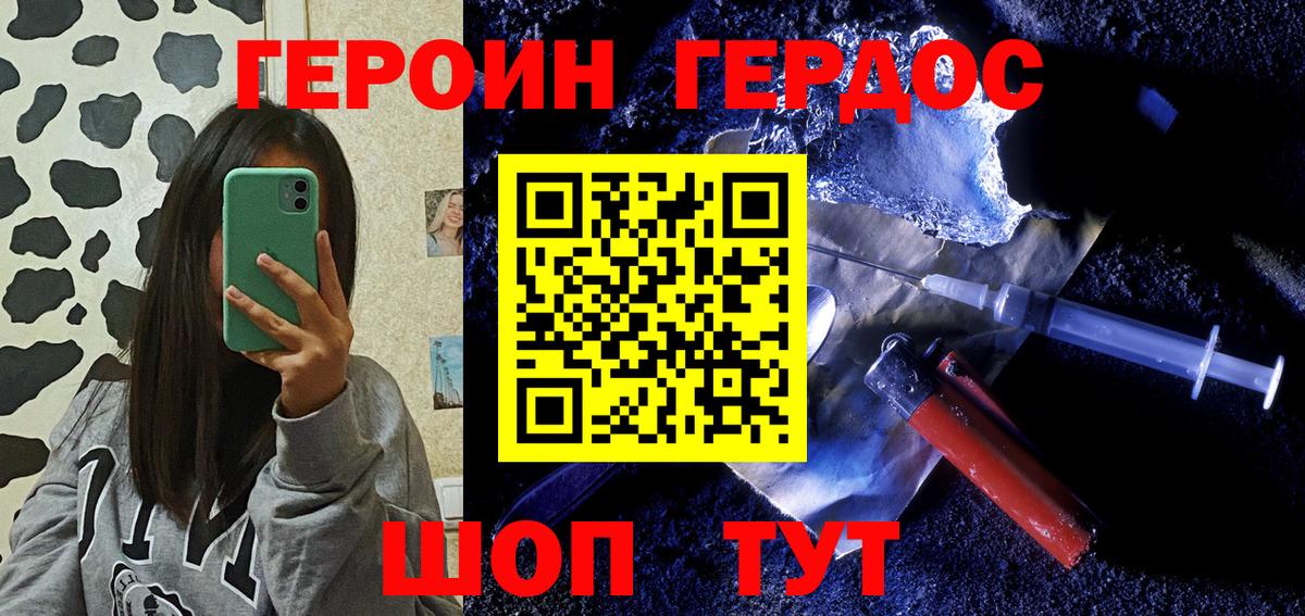 ГЕРОИН афганец Майкоп