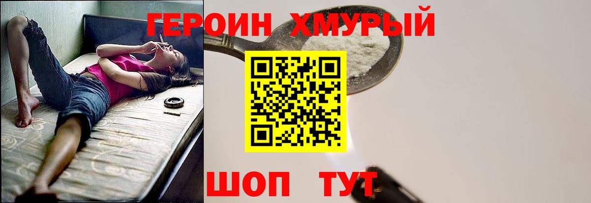 Майкоп  ГЕРОИН белый  Вход с VPN 