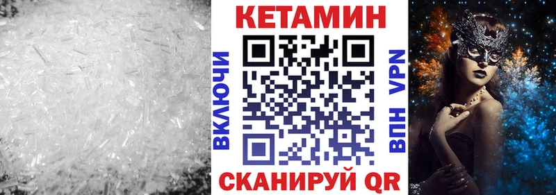 КЕТАМИН ketamine  закладка  Майкоп 