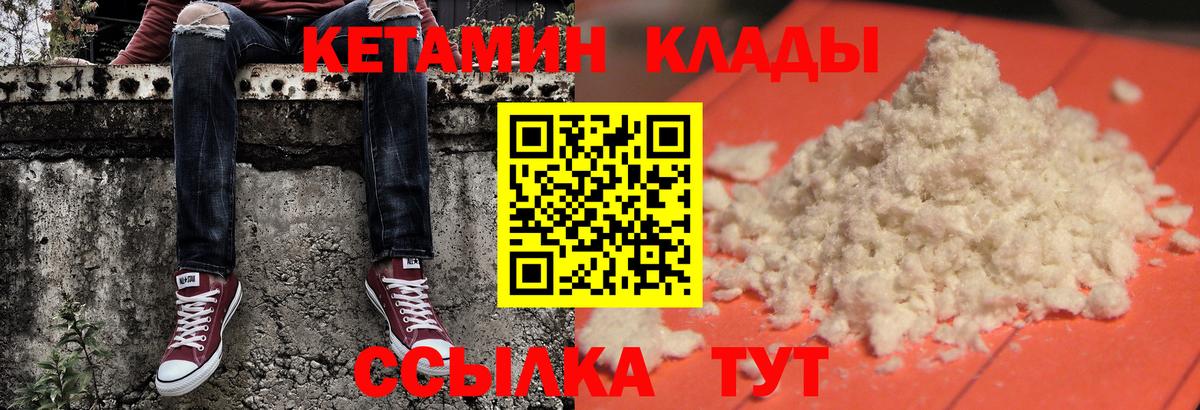 КЕТАМИН VHQ  Вход с VPN  Майкоп  Кетамин ketamine 