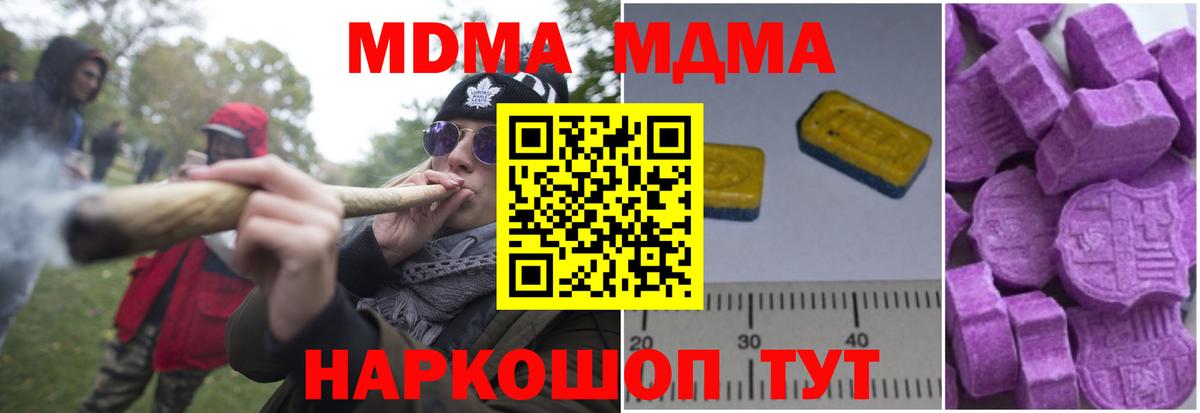 MDMA Molly  Вход с VPN  Майкоп  MDMA Molly 