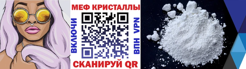Мефедрон мука Майкоп
