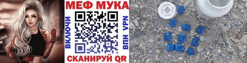 купить   Майкоп  МЯУ-МЯУ кристаллы 