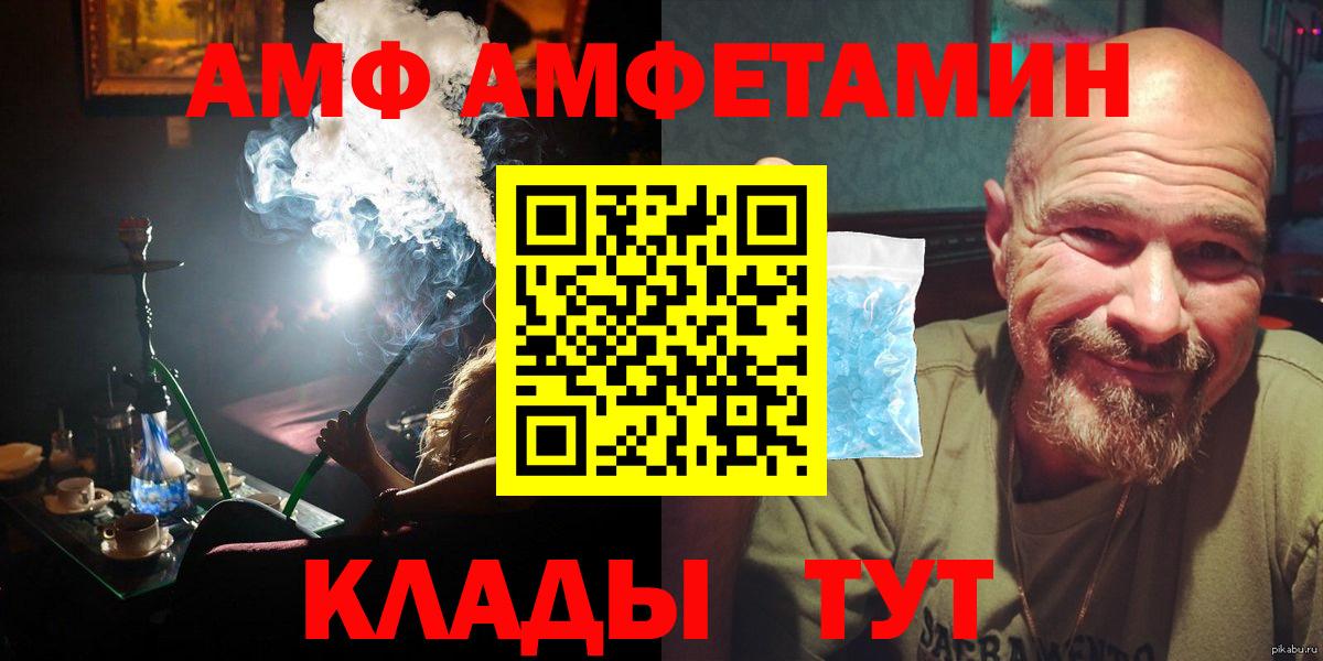 Майкоп  Первитин кристалл  МЕТАМФЕТАМИН  Вход с VPN  Первитин кристалл 