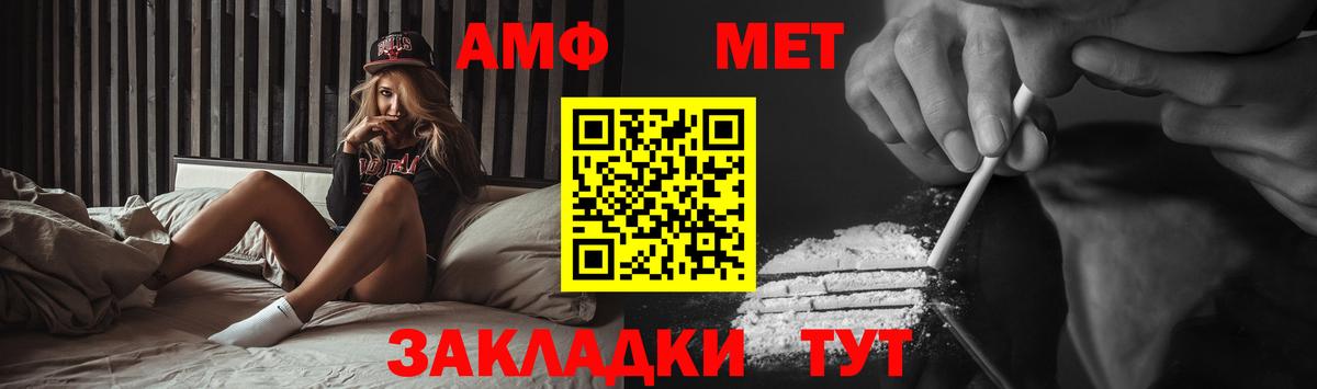 МЕТАМФЕТАМИН пудра Майкоп