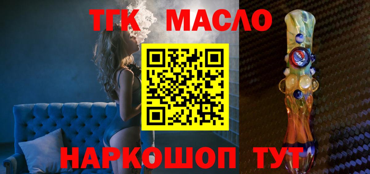 Майкоп  Дистиллят ТГК жижа  Вход с VPN 